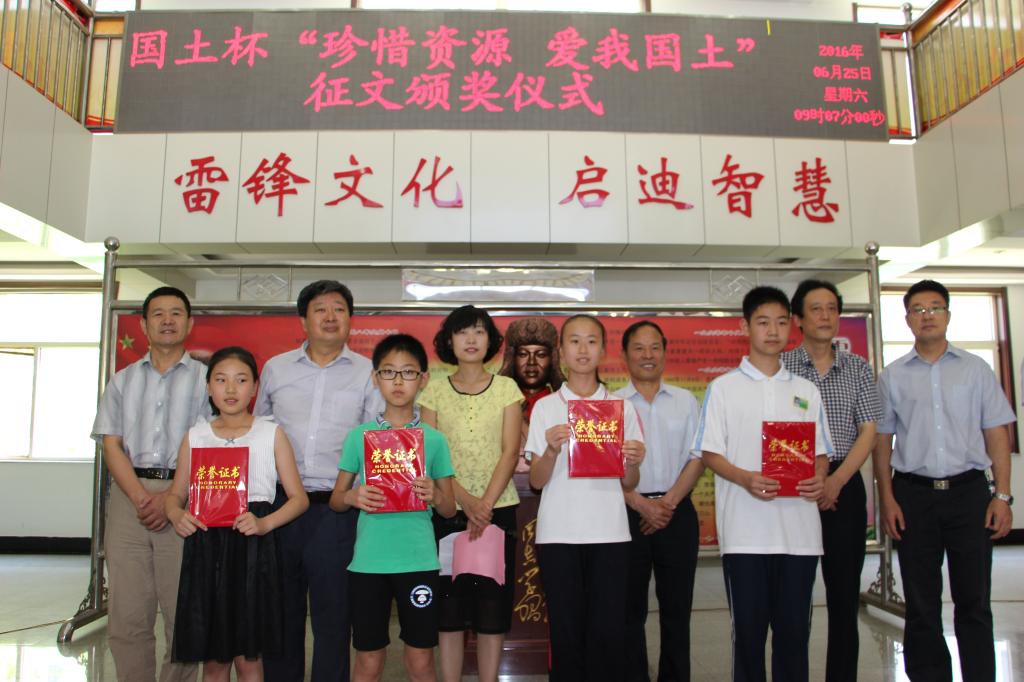 国土杯征文比赛颁奖仪式